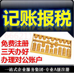 一站式企業服務 廣州公司注冊、變更、注銷及許可證辦理指南